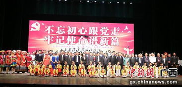 凝心聚力谱新篇——广西自治区本级社会组织行业综合党委成功举办主题教育文艺晚会暨文化艺术交流活动