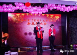 文艺名家聚峰峰，百花齐放迎新春——记邯郸峰峰矿区文学艺术界新春联欢会